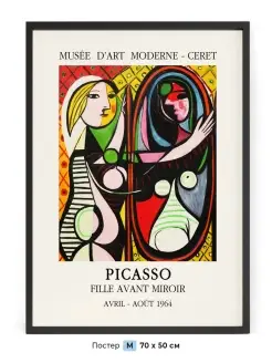 Пикассо (Picasso) - Девушка 70 x 50 см в тубусе