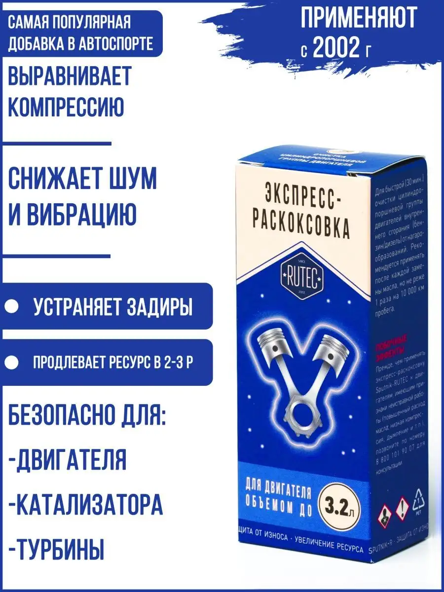 Экспресс раскоксовка рутек отзывы. Экспресс раскоксовка рутек отзывы