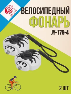 Фонарь велосипедный декоративный JY-178-4