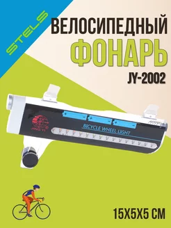 Фонарь велосипедный декоративный на спицы JY-2002