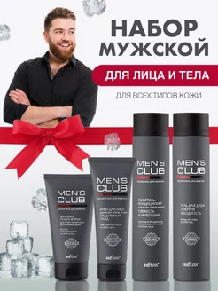 Набор MENS CLUB Шампунь, Гель, Бальзам после бритья, Крем