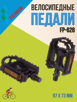 Педали для велосипеда FP-628 детские 9 16" пластик 360074