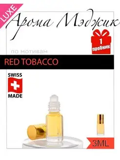 Духи Red Tobacco Ред Тобакко