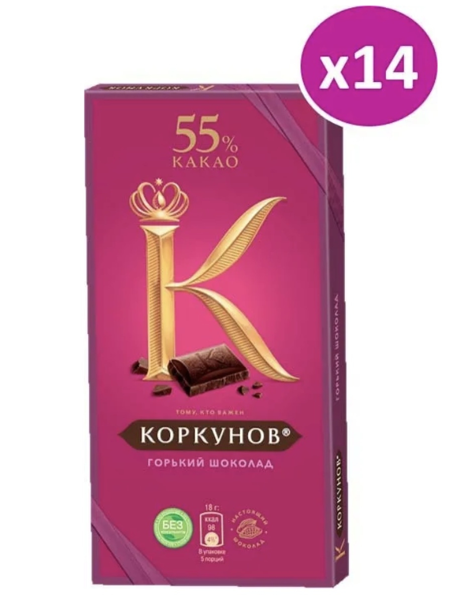 Шоколад Коркунов Горький 70