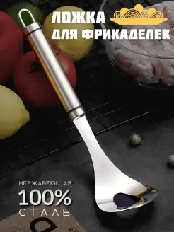 Ложка столовая