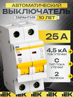 Автоматический выключатель 25А ВА47-29 2P C