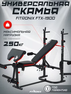 Скамья для жима спортивная силовая со стойками FTX-1900