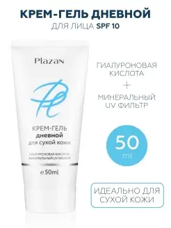 Крем для лица увлажняющий дневной SPF 10, 50 мл