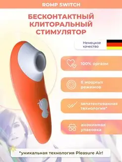 Switch Вакуумный вибратор волновой стимулятор клитора