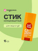 Стик для лица и губ солнцезащитный 50 SPF, 15 г бренд SUN LOOK продавец Продавец № 492086