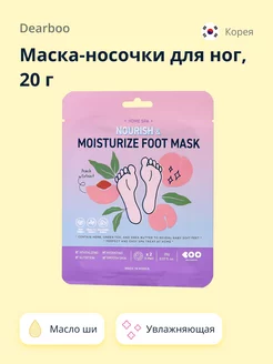 Маска-носочки для ног увлажняющая 20 г