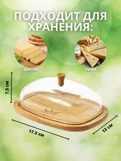 Масленка для сливочного масла с крышкой