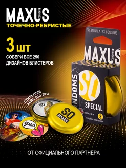 Презервативы ребристые Special, 3 шт