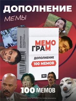 Дополнение к настольной игре с мемами