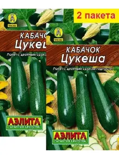 Кабачок цуккини Цукеша (1,5 г), 2 пакета