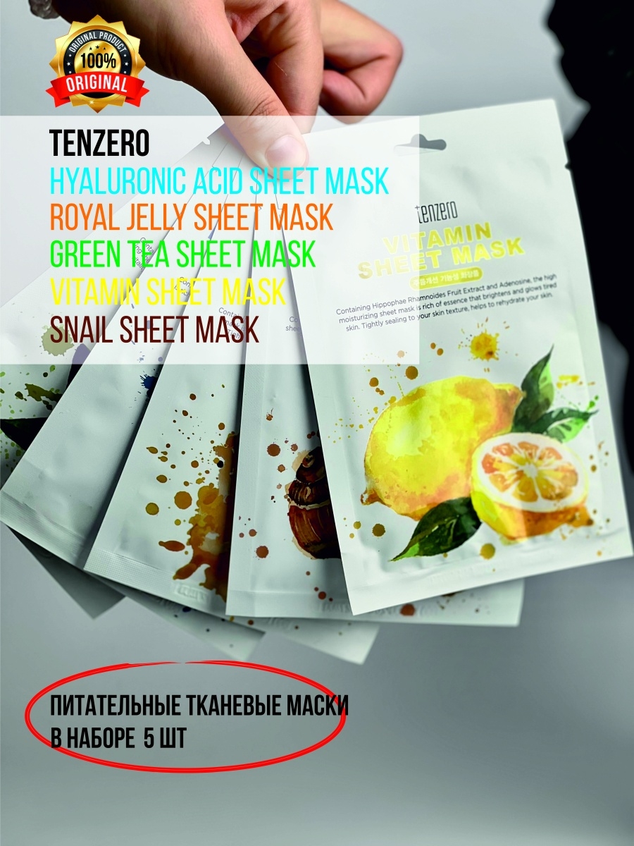 TENZERO Coconut Sheet Mask.