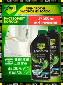 Средство для очистки труб от засоров, 500мл, 2шт