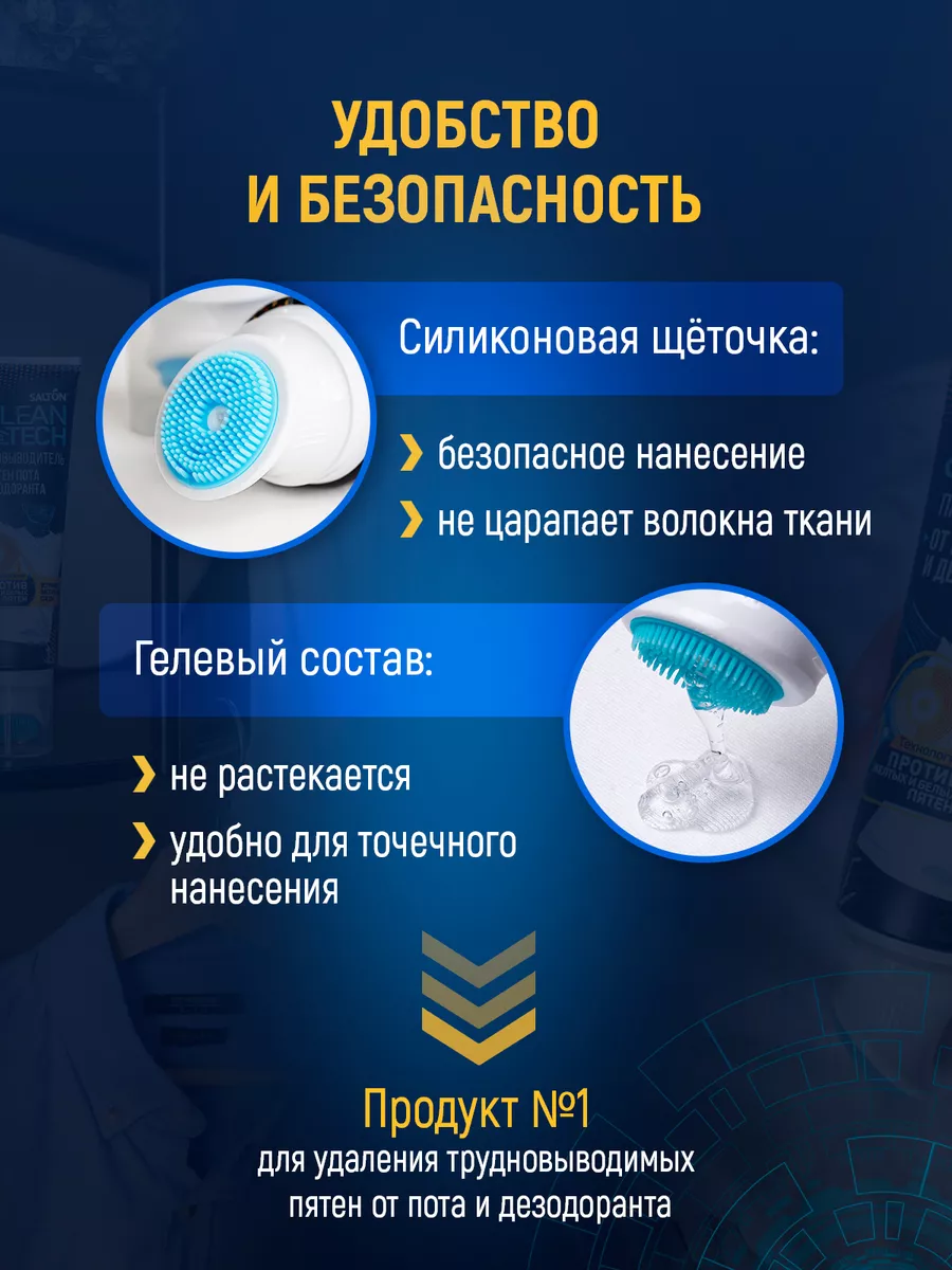 Cleantech пятновыводитель