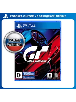 Gran Turismo 7 [PS4, русские субтитры]