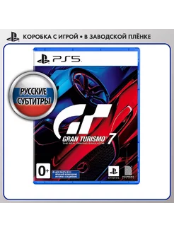 Gran Turismo 7 [PS5, русские субтитры]