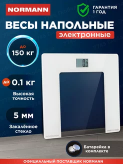 Весы напольные электронные до 150 кг ASB-460