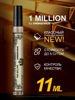 Духи мужские 1 Million (One Million)