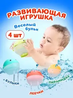 Игрушки для купания в ванной