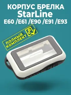 Корпус брелока StarLine E90, E91