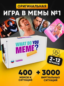 Настольные игры для компании что за мем