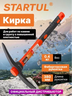 Кирка строительная большая 0,4 кг