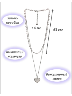 Жемчужное ожерелье план рассказа