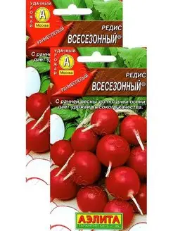 Редис Всесезонный (3 г), 2 пакета