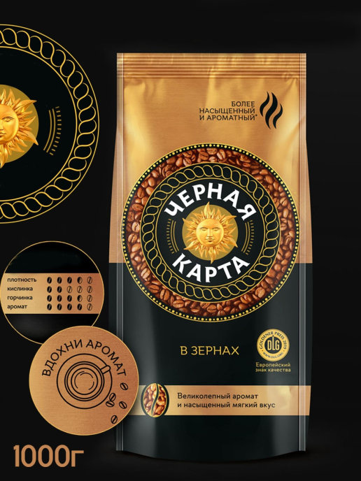 Черная карта зерновой