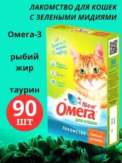 Витамины для кошек Крепкое здоровье