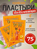 Пластырь обезболивающий для суставов 75шт бренд Корейский пластырь продавец Продавец № 234566