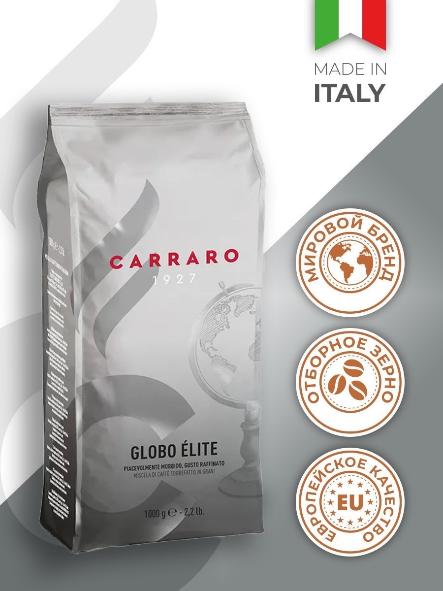 Carraro кофе в зернах 1 кг. Carraro кофе. Кофе в зернах Carraro Globo Verde. Кофе Carraro Globo Oro в зернах. Carraro кофе в зернах купить.