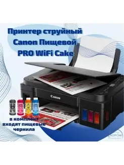 Пищевой принтер Canon PRO WiFi Cake