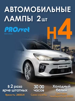 Светодиодные лампы H4 led для авто S1 2 шт