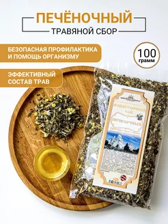 Печеночный сбор Желчегонный чай Монастырский 100г