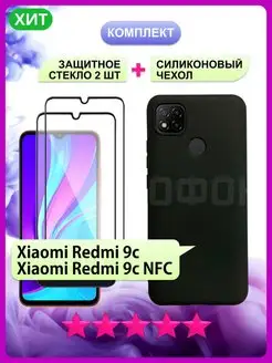 Стекло на Redmi 9A 9C NFC Samsung A12 M12