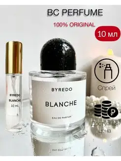 Духи BYREDO BLANCHE пробник 10 мл, парфюм байредо бланш