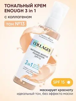 Тональный крем для лица матовый Collagen