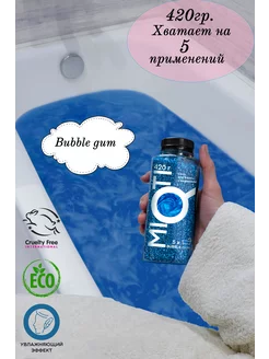 Морская соль для ванн с шиммером - Bubble Gum 420гр