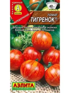 Томат Тигренок (20 семян) 2 пакета