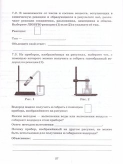 Впр по химии 8 класс 1 вариант внимательно рассмотрите предложенные рисунки