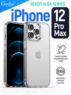 Чехол для Apple iPhone 12 Pro Max 6.7" Alba Series