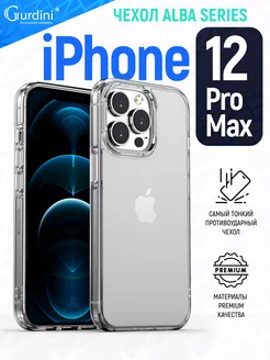 Чехол для Apple iPhone 12 Pro Max 6.7" Alba Series