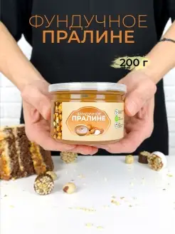 Паста пралине фундучное для выпечки 200г