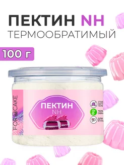 Пектин NH термообратимый желирующий 100 г