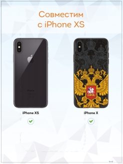 Iphone x gx. Чехол для iphone x оригинал. Чехол Aurora BQ герб России.